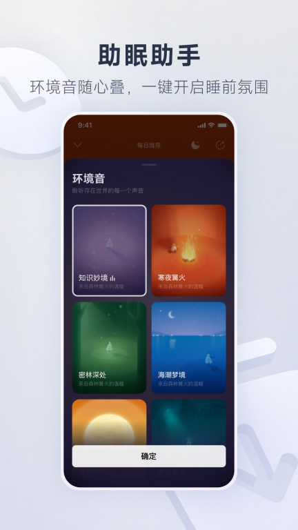 网易云音乐-数千万首歌曲免费听图1