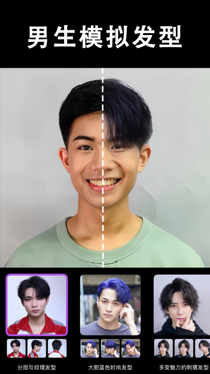发型酷酷图3