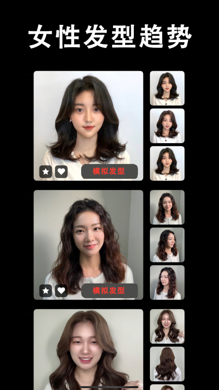 发型酷酷图4