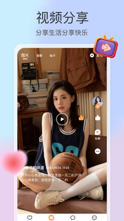 趣约-陌生人约聊图3