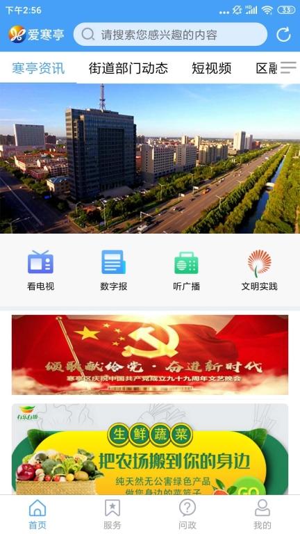 爱寒亭图1