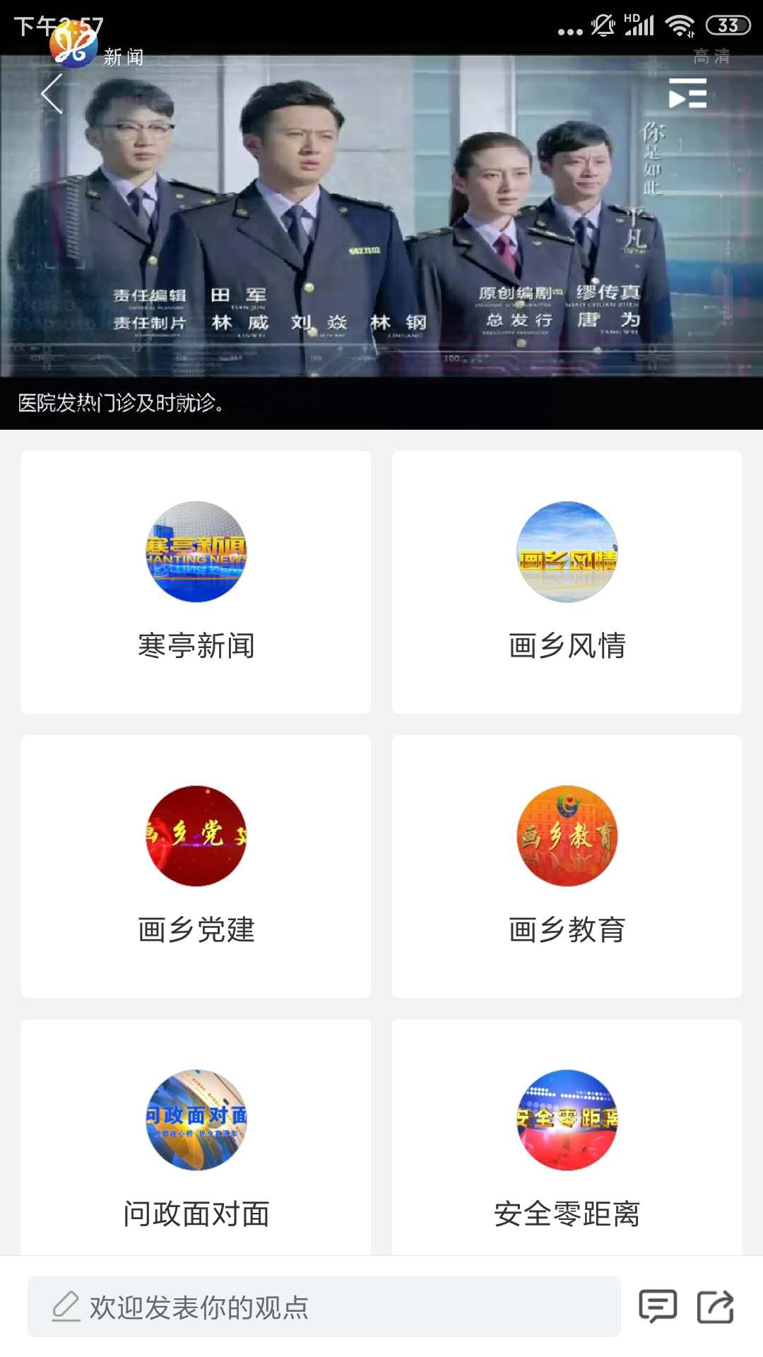 爱寒亭图2