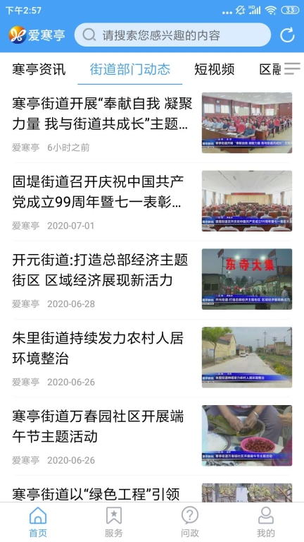 爱寒亭图3