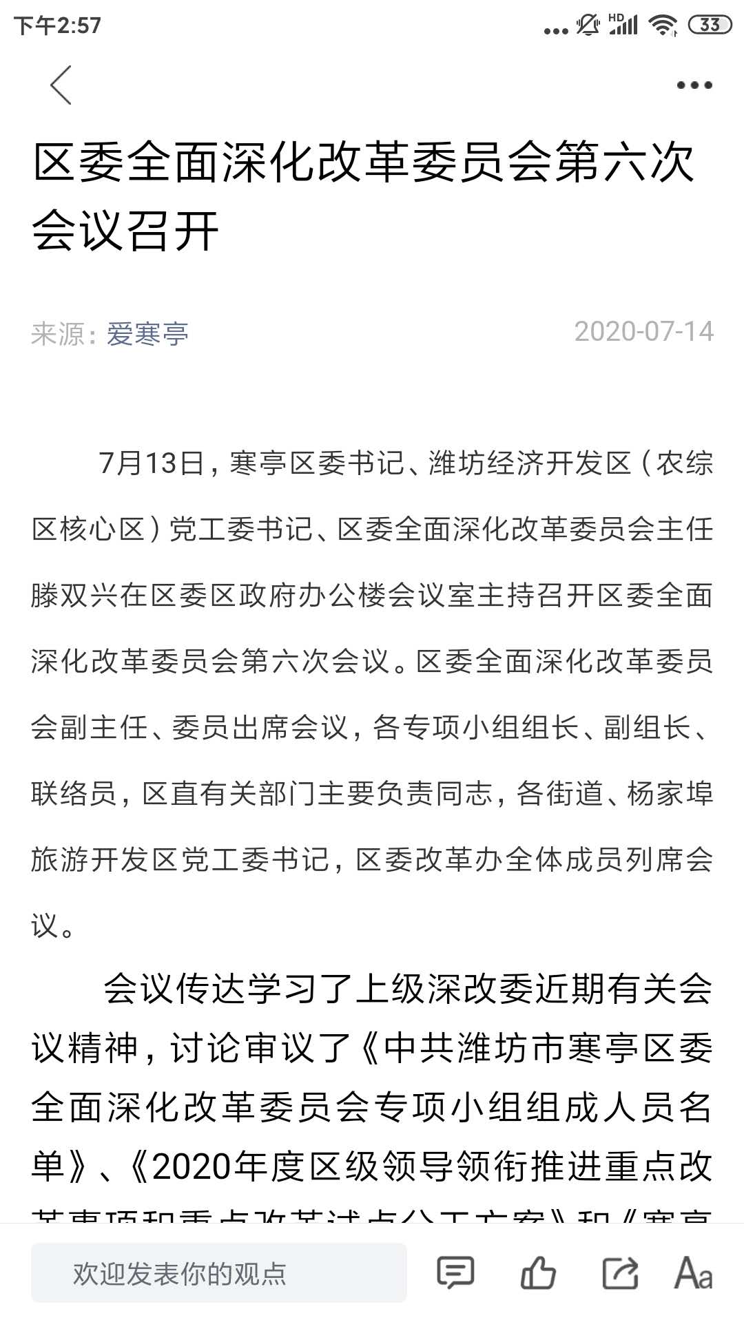 爱寒亭图4