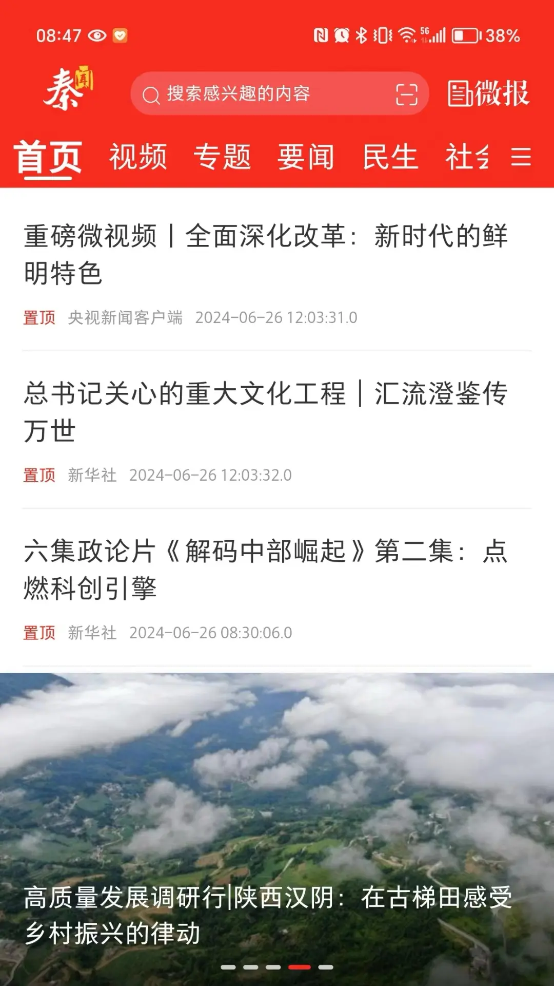 秦闻图1