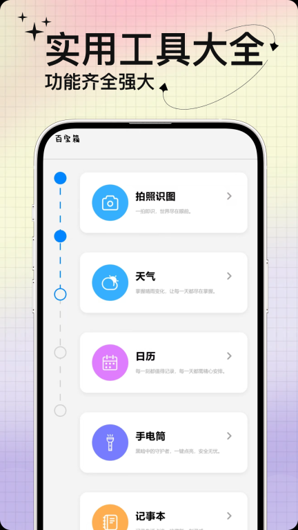 动态壁纸免费版图1