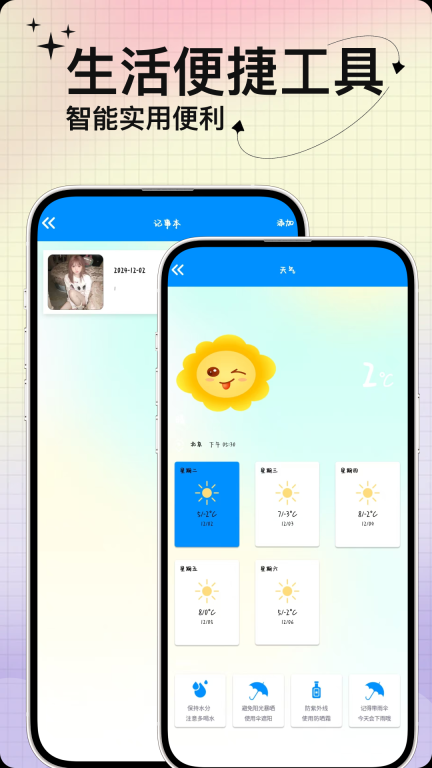 动态壁纸免费版图2