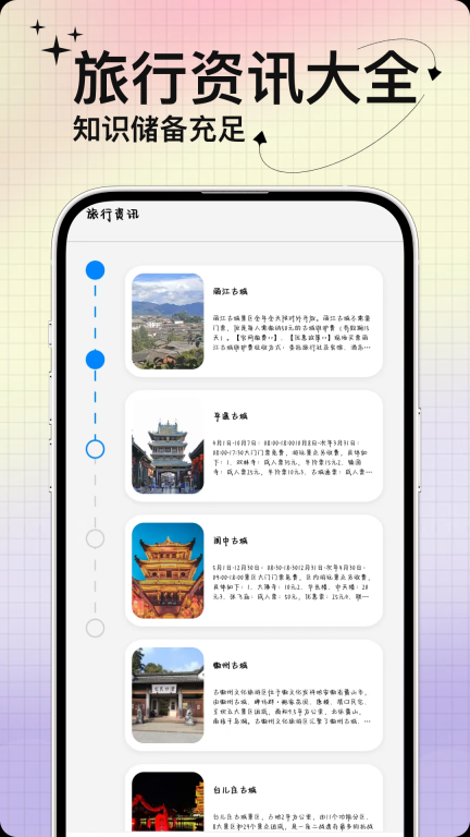 动态壁纸免费版图3