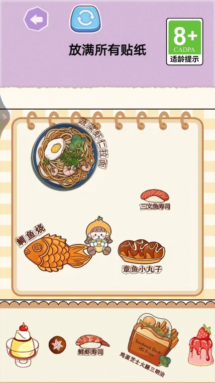 宝贝计划-打扮小宝贝图3