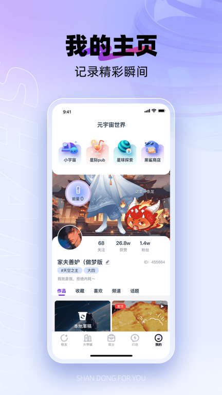 闪动校园-大学生趣味运动图5