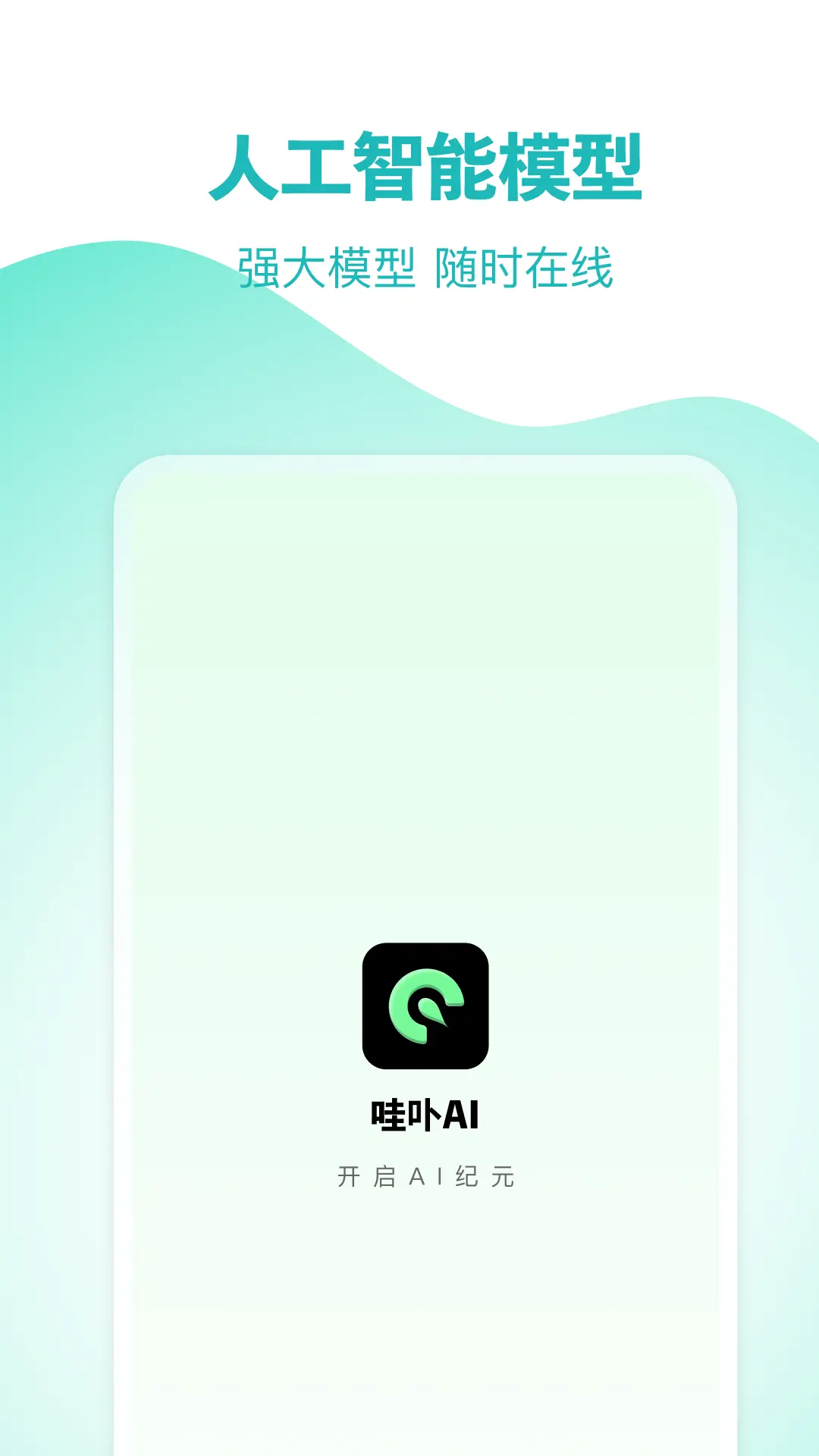 哇卟部落图1