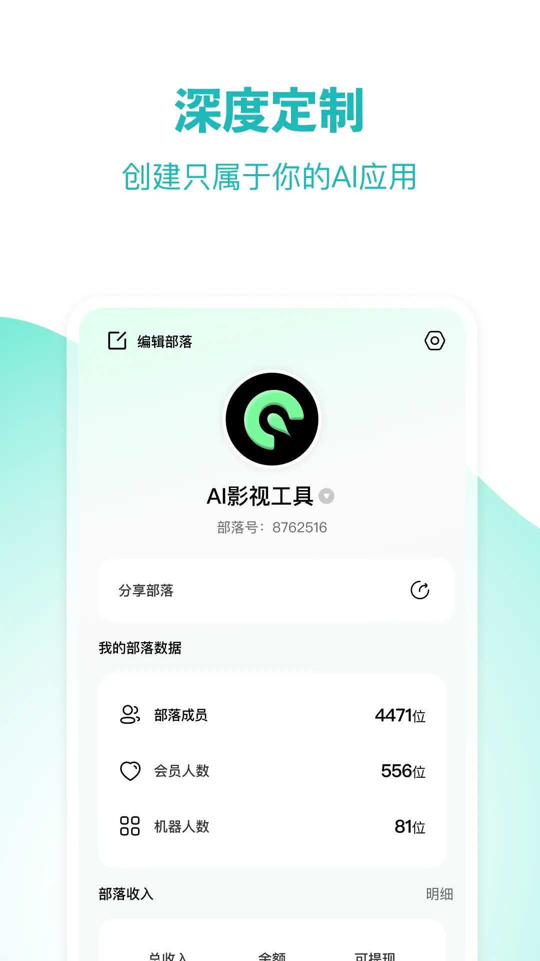 哇卟部落图4