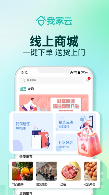 我家图2