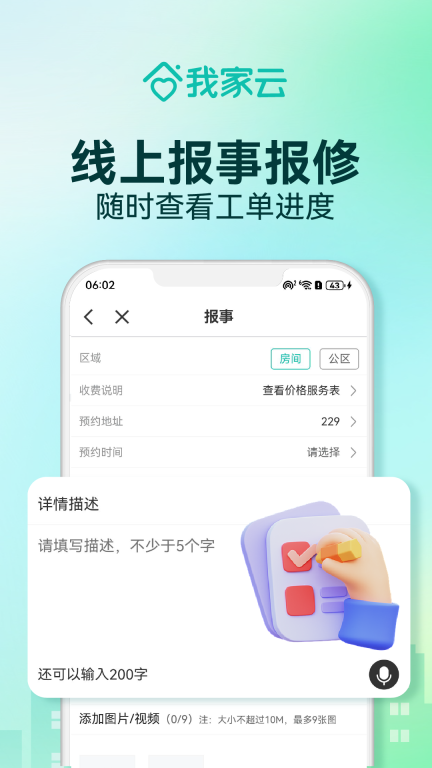 我家图3