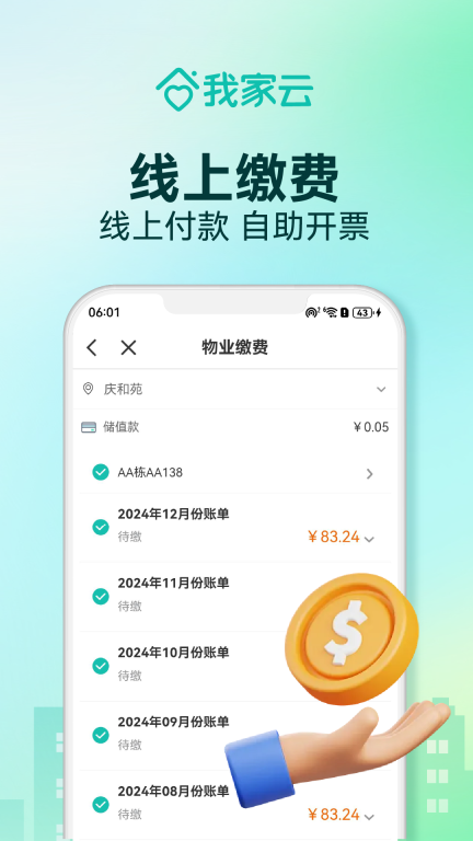 我家图4