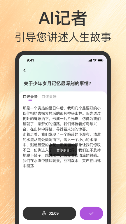 如歌图2