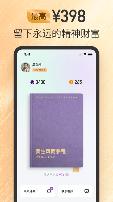 如歌图4