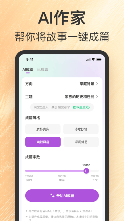 如歌图3