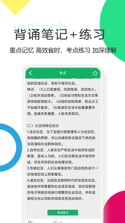 社区工作者图4