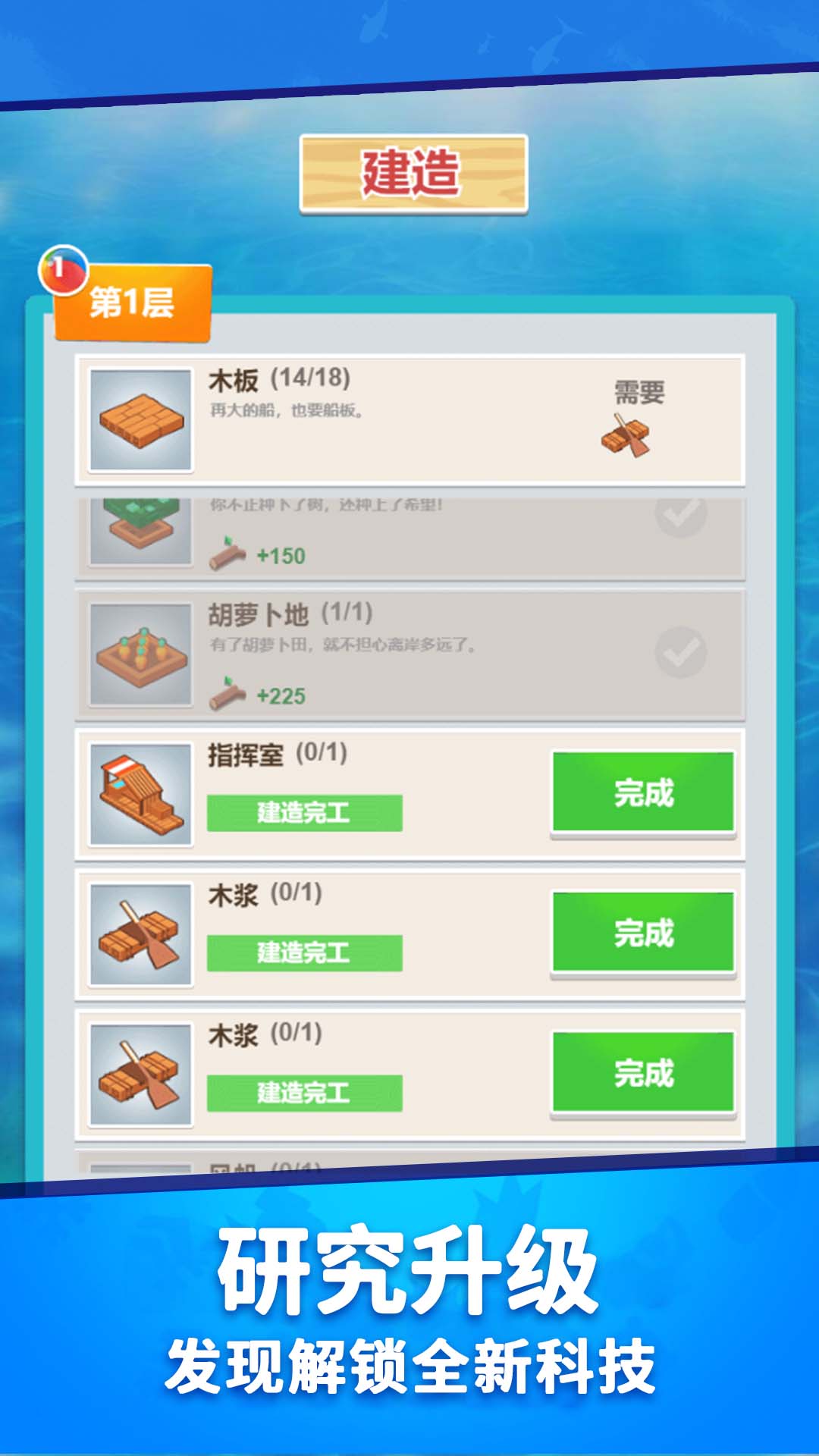 木筏鲨鱼求生图5