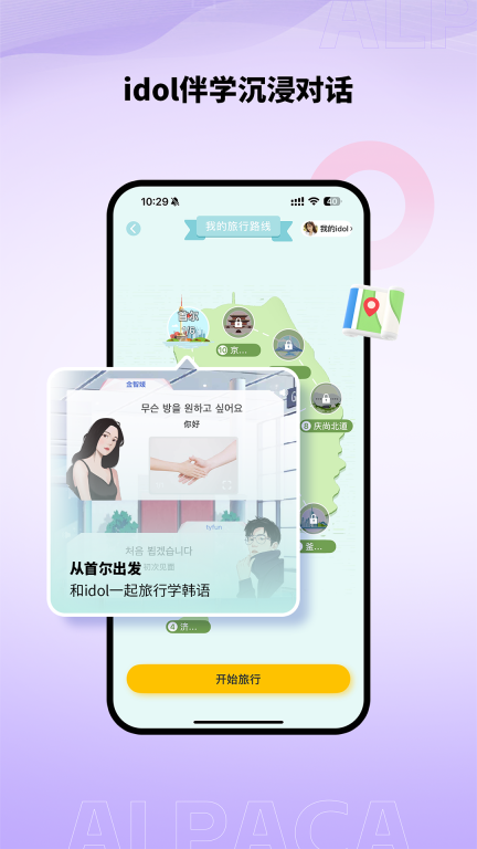 羊驼韩语-韩语入门学习平台图3