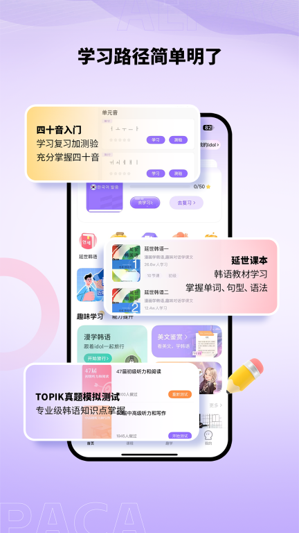 羊驼韩语-韩语入门学习平台图2