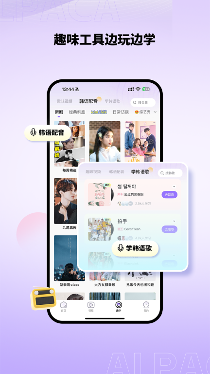羊驼韩语-韩语入门学习平台图4