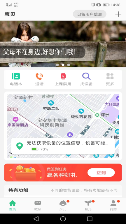 安全守护2图1