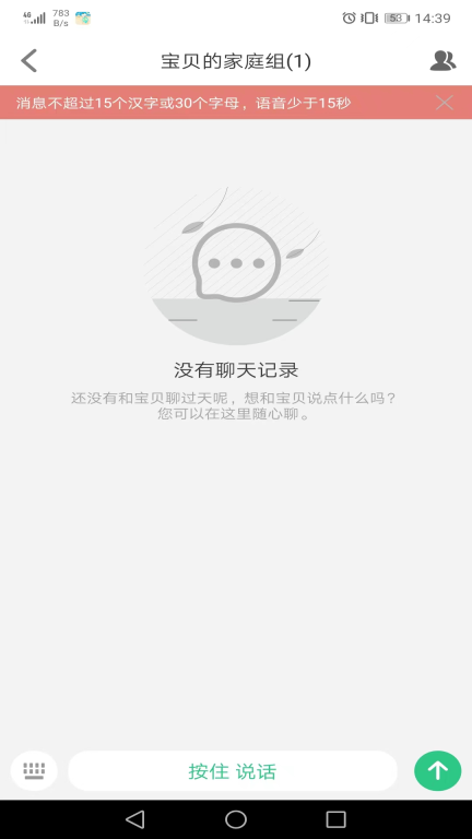 安全守护2图2