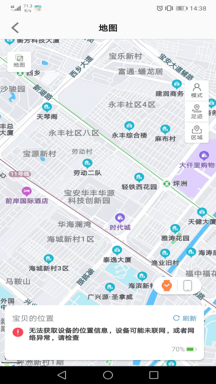 安全守护2图4