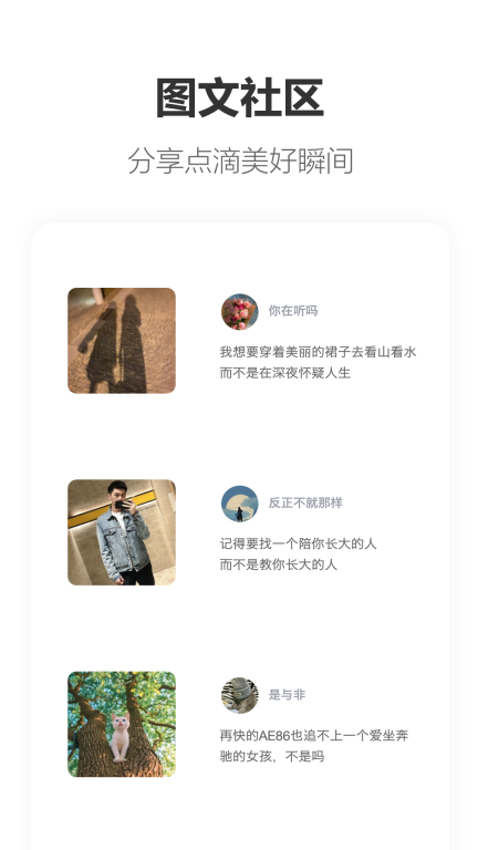 搭子图3