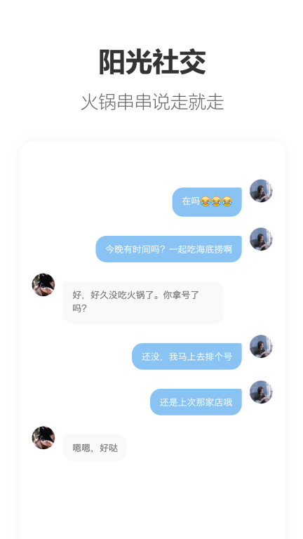 搭子图4