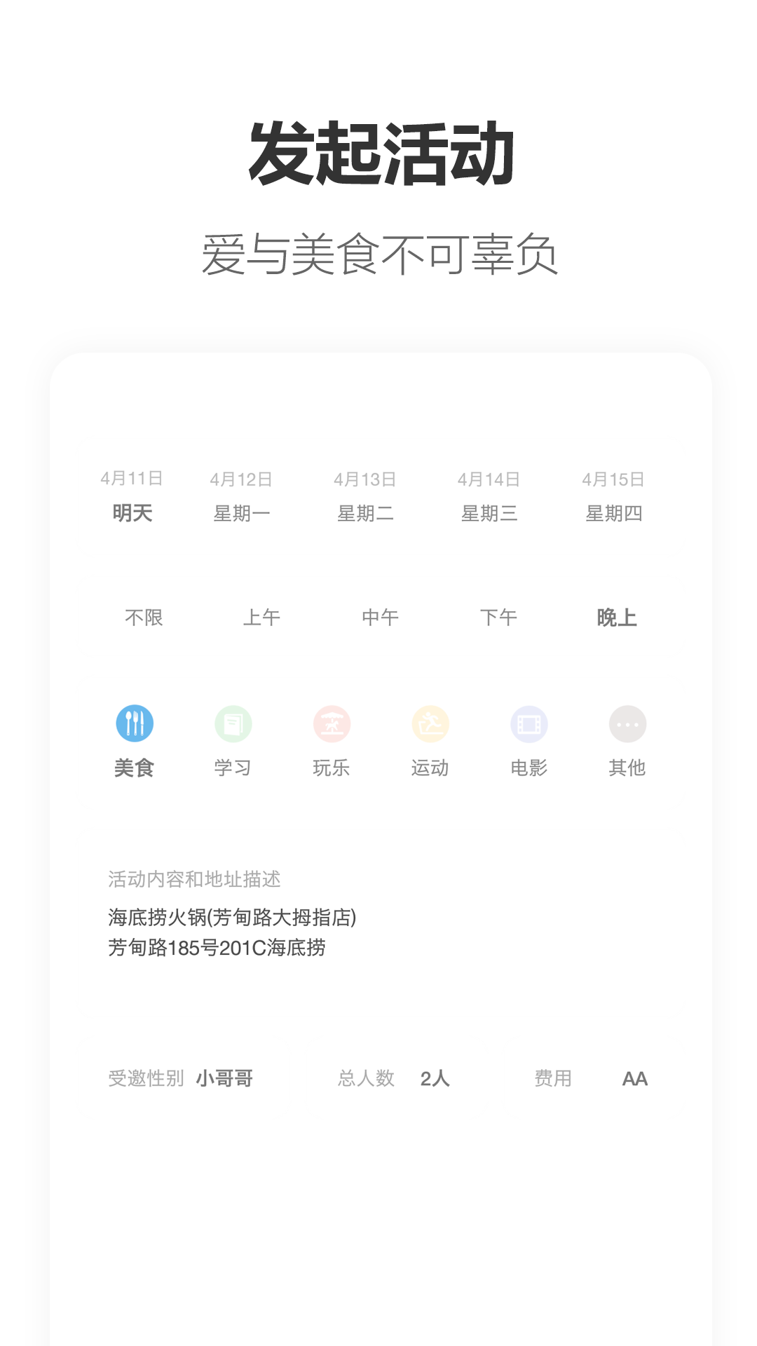 搭子图5