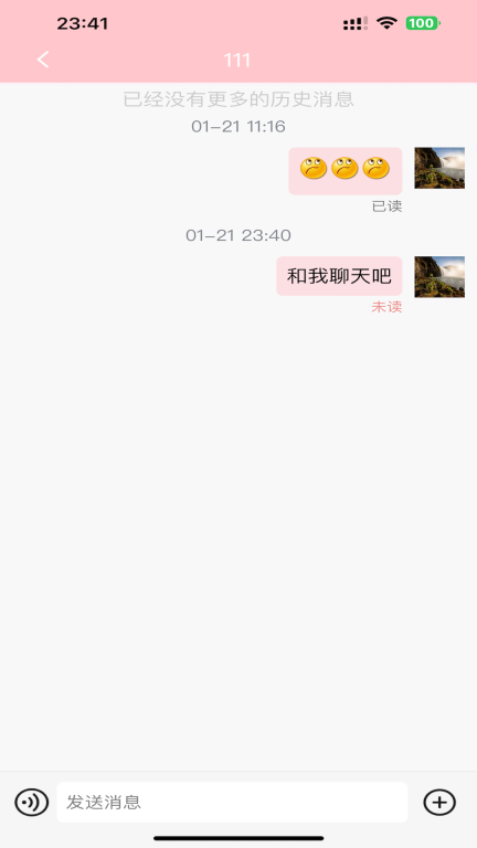 纸条星球-树洞交友聊天图2
