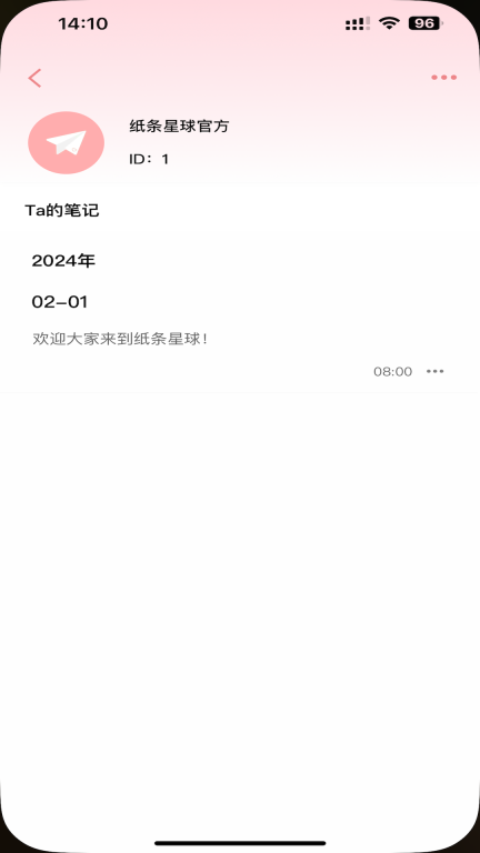 纸条星球-树洞交友聊天图4