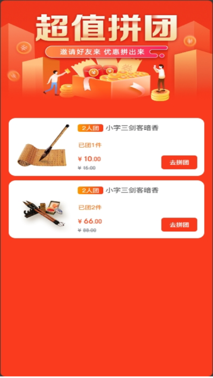 惠然堂图3