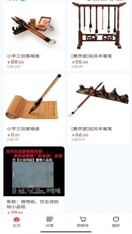 惠然堂图4