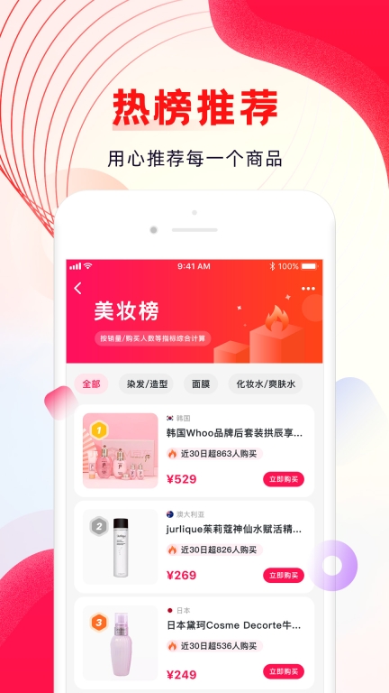 海外购图1