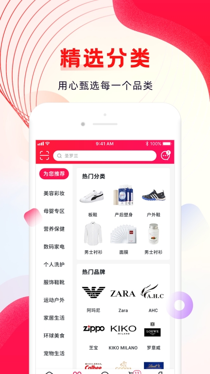 海外购图2