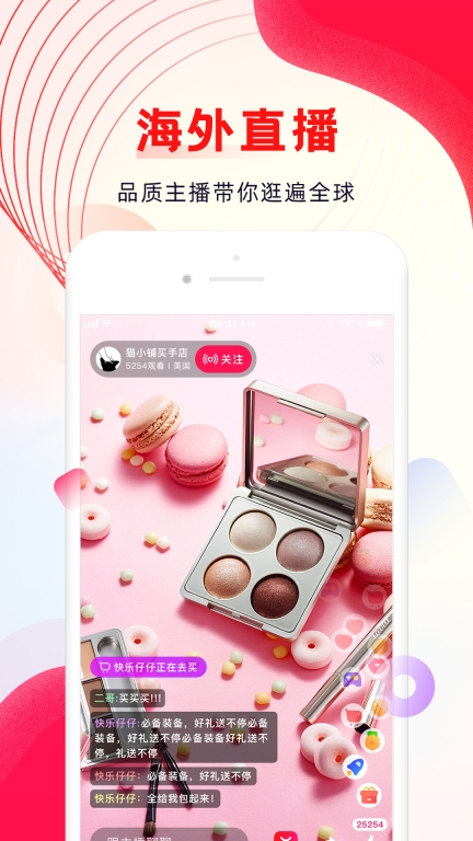 海外购图3