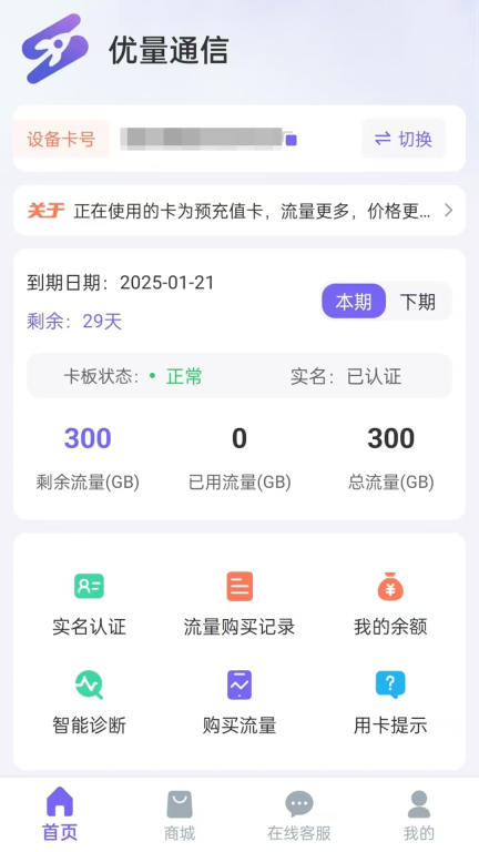 优量通信图1