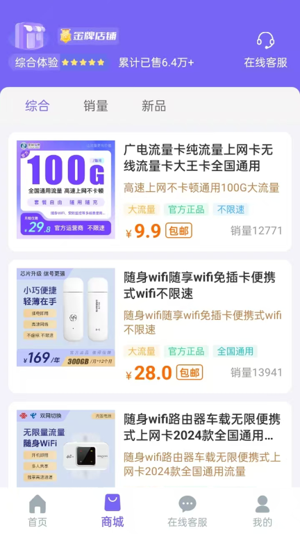 优量通信图2