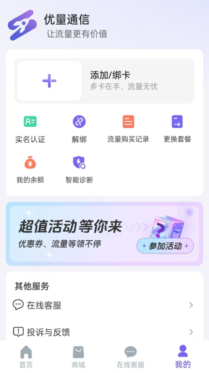 优量通信图4