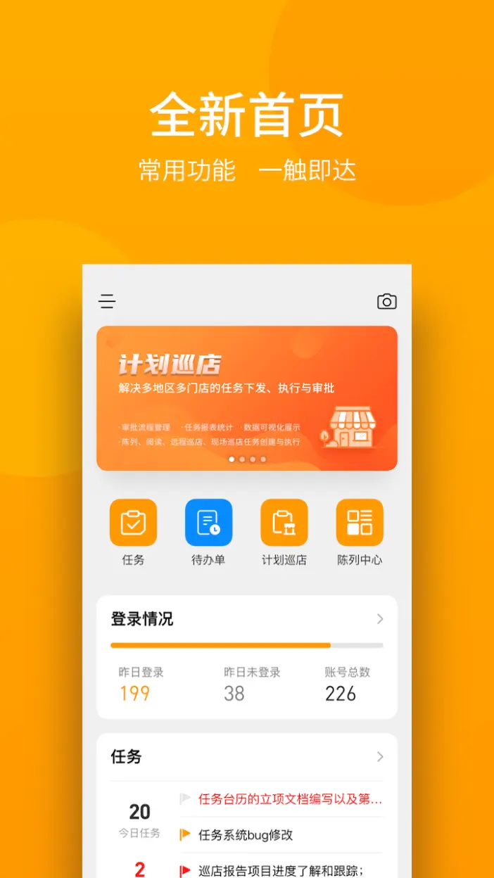 万店掌图2