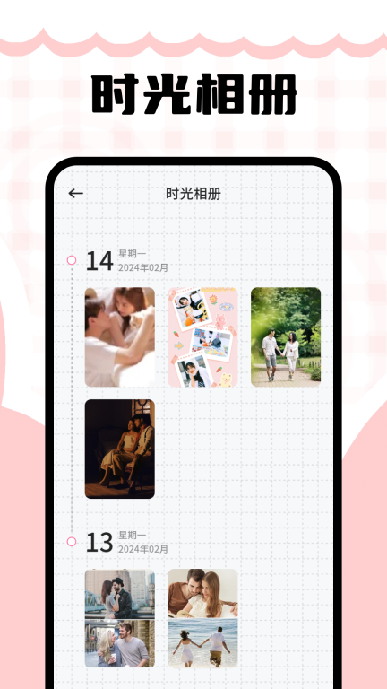记事备忘录图2