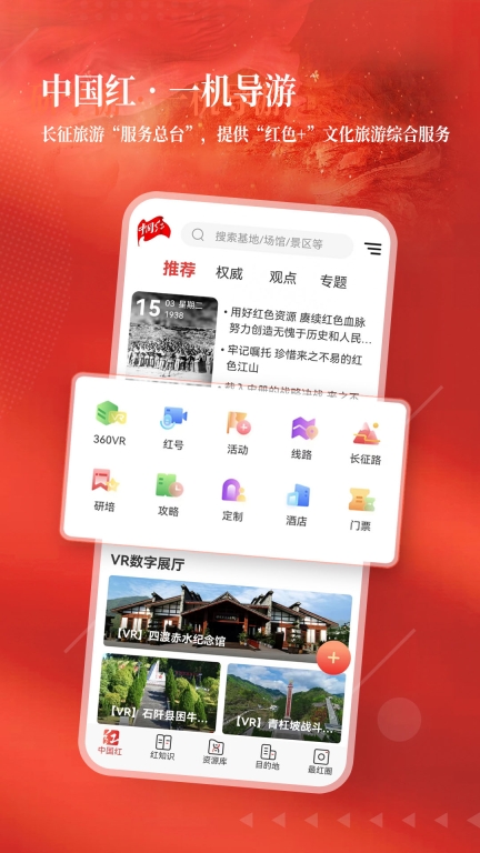 中国红图1