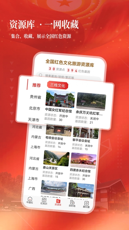 中国红图3