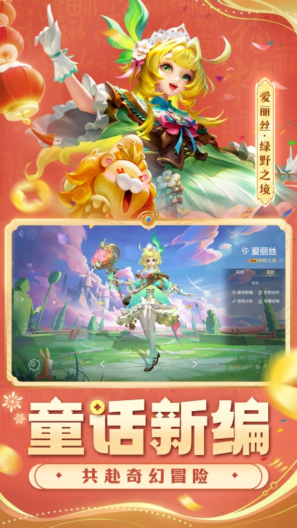 曙光英雄-100+皮肤畅享使用图5