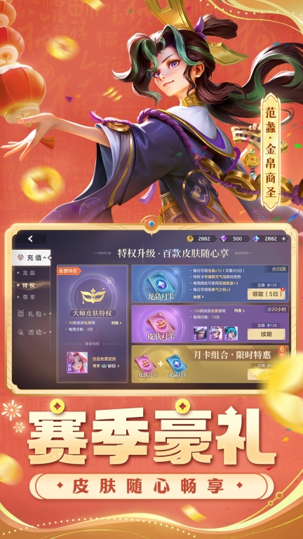 曙光英雄-100+皮肤畅享使用图3