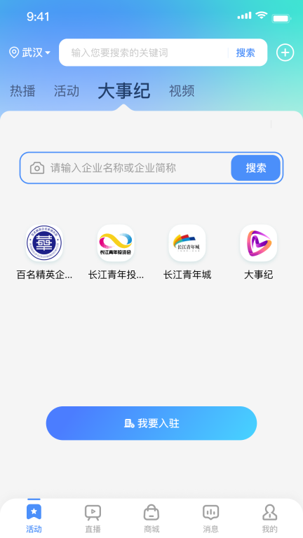 大事纪图3